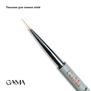 Ga&Ma пензлик для промальовки тонких ліній  (світло-сірий)