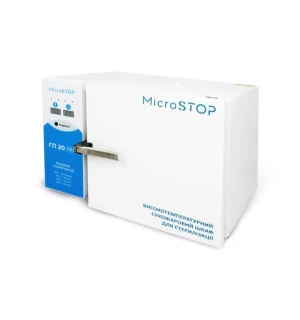 Microstop GP-20